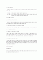 [사회복지행정론] 제 13장. 정보관리 & 제 14장. 슈퍼비전과 컨설테이션 9페이지