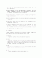 [사회복지행정론] 제 13장. 정보관리 & 제 14장. 슈퍼비전과 컨설테이션 12페이지