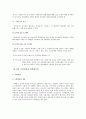 [사회복지행정론] 제 13장. 정보관리 & 제 14장. 슈퍼비전과 컨설테이션 15페이지