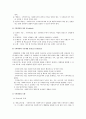 [사회복지행정론] 제 13장. 정보관리 & 제 14장. 슈퍼비전과 컨설테이션 17페이지
