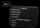 [사회복지행정론] 13장 정보관리 & 14장 수퍼비전과 컨설테이션 2페이지