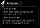 [사회복지행정론] 13장 정보관리 & 14장 수퍼비전과 컨설테이션 24페이지