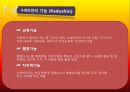 [사회복지행정론] 13장 정보관리 & 14장 수퍼비전과 컨설테이션 28페이지