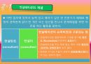 [사회복지행정론] 13장 정보관리 & 14장 수퍼비전과 컨설테이션 38페이지