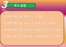 [사회복지행정론] 13장 정보관리 & 14장 수퍼비전과 컨설테이션 45페이지