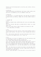 [사회복지행정론] 제10장 인사관리 보고서 6페이지