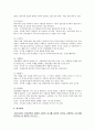 [사회복지행정론] 제10장 인사관리 보고서 7페이지