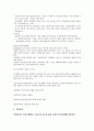 [사회복지행정론] 제10장 인사관리 보고서 10페이지