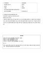 [사회복지행정론] 11장. 재정관리 & 12장. 사회복지 조직의 마케팅 22페이지