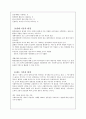 [사회복지행정론] 제6장. 사회복지 조직과 사회환경 & 제7장. 지방 분권과 사회복지 서비스의 역할분담 5페이지