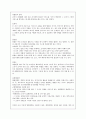 [사회복지행정론] 제6장. 사회복지 조직과 사회환경 & 제7장. 지방 분권과 사회복지 서비스의 역할분담 9페이지