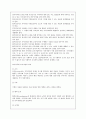 [사회복지행정론] 제6장. 사회복지 조직과 사회환경 & 제7장. 지방 분권과 사회복지 서비스의 역할분담 11페이지