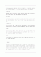 [사회복지행정론] 제6장. 사회복지 조직과 사회환경 & 제7장. 지방 분권과 사회복지 서비스의 역할분담 12페이지