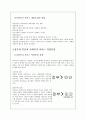 [사회복지행정론] 제6장. 사회복지 조직과 사회환경 & 제7장. 지방 분권과 사회복지 서비스의 역할분담 17페이지