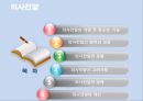 [사회복지행정론] 의사전달과 리더십 2페이지