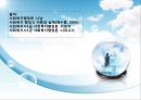 [사회복지행정론] 의사전달과 리더십 33페이지