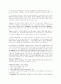 [원서번역] Social Work Practice - A Generalist Approach A Generalist Approach (저자- Louise C. Johnson) 8장 Environment 5페이지