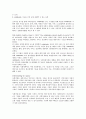[원서번역] Social Work Practice - A Generalist Approach A Generalist Approach (저자- Louise C. Johnson) 8장 Environment 6페이지