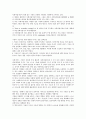 [원서번역] Social Work Practice - A Generalist Approach A Generalist Approach (저자- Louise C. Johnson) 8장 Environment 7페이지
