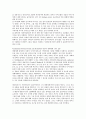 [원서번역] Social Work Practice - A Generalist Approach A Generalist Approach (저자- Louise C. Johnson) 8장 Environment 10페이지