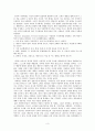 [원서번역] Social Work Practice - A Generalist Approach A Generalist Approach (저자- Louise C. Johnson) 6장 The worker 3페이지