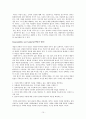 [원서번역] Social Work Practice - A Generalist Approach A Generalist Approach (저자- Louise C. Johnson) 6장 The worker 10페이지