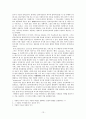[원서번역] Social Work Practice - A Generalist Approach A Generalist Approach (저자- Louise C. Johnson) 6장 The worker 13페이지
