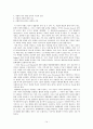 [원서번역] Social Work Practice - A Generalist Approach A Generalist Approach (저자- Louise C. Johnson) 6장 The worker 14페이지