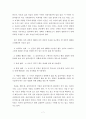 [원서번역] Social Work Practice - A Generalist Approach A Generalist Approach (저자- Louise C. Johnson) 4장 Planning 7페이지