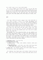 [원서번역] Social Work Practice - A Generalist Approach A Generalist Approach (저자- Louise C. Johnson) 3장 지식，가치와  기술의 창조적인 결합으로서의 사회사업 2페이지