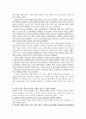 [원서번역] Social Work Practice - A Generalist Approach A Generalist Approach (저자- Louise C. Johnson) 3장 지식，가치와  기술의 창조적인 결합으로서의 사회사업 3페이지