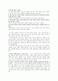 [원서번역] Social Work Practice - A Generalist Approach A Generalist Approach (저자- Louise C. Johnson) 3장 지식，가치와  기술의 창조적인 결합으로서의 사회사업 4페이지
