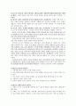 [원서번역] Social Work Practice - A Generalist Approach A Generalist Approach (저자- Louise C. Johnson) 3장 지식，가치와  기술의 창조적인 결합으로서의 사회사업 6페이지