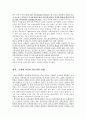[원서번역] Social Work Practice - A Generalist Approach A Generalist Approach (저자- Louise C. Johnson) 3장 지식，가치와  기술의 창조적인 결합으로서의 사회사업 10페이지