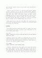 [원서번역] Social Work Practice - A Generalist Approach A Generalist Approach (저자- Louise C. Johnson) 3장 지식，가치와  기술의 창조적인 결합으로서의 사회사업 12페이지