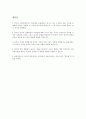 [원서번역] Social Work Practice - A Generalist Approach A Generalist Approach (저자- Louise C. Johnson) 3장 지식，가치와  기술의 창조적인 결합으로서의 사회사업 14페이지