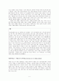 [원서번역] Social Work Practice - A Generalist Approach A Generalist Approach (저자- Louise C. Johnson) 14장 간접적 실천 행동 5페이지