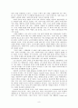 [원서번역] Social Work Practice - A Generalist Approach A Generalist Approach (저자- Louise C. Johnson) 14장 간접적 실천 행동 8페이지