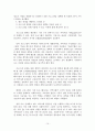 [원서번역] Social Work Practice - A Generalist Approach A Generalist Approach (저자- Louise C. Johnson) 14장 간접적 실천 행동 15페이지