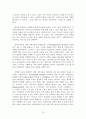 [원서번역] Social Work Practice - A Generalist Approach A Generalist Approach (저자- Louise C. Johnson) 14장 간접적 실천 행동 16페이지