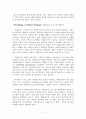 [원서번역] Social Work Practice - A Generalist Approach A Generalist Approach (저자- Louise C. Johnson) 14장 간접적 실천 행동 17페이지
