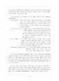[원서번역] Social Work Practice - A Generalist Approach A Generalist Approach (저자- Louise C. Johnson) 14장 간접적 실천 행동 21페이지