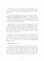 [원서번역] Social Work Practice - A Generalist Approach A Generalist Approach (저자- Louise C. Johnson) 14장 간접적 실천 행동 22페이지