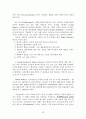 [원서번역] Social Work Practice - A Generalist Approach A Generalist Approach (저자- Louise C. Johnson) 14장 간접적 실천 행동 23페이지