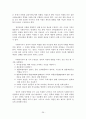 [원서번역] Social Work Practice - A Generalist Approach A Generalist Approach (저자- Louise C. Johnson) 14장 간접적 실천 행동 26페이지