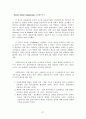 [원서번역] Social Work Practice - A Generalist Approach A Generalist Approach (저자- Louise C. Johnson) 14장 간접적 실천 행동 27페이지
