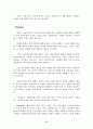 [원서번역] Social Work Practice - A Generalist Approach A Generalist Approach (저자- Louise C. Johnson) 14장 간접적 실천 행동 28페이지