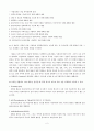 [원서번역] Social Work Practice - A Generalist Approach A Generalist Approach (저자- Louise C. Johnson) 13장 Direct Practice Actions 2페이지