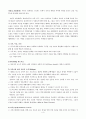 [원서번역] Social Work Practice - A Generalist Approach A Generalist Approach (저자- Louise C. Johnson) 13장 Direct Practice Actions 4페이지