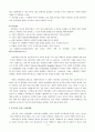 [원서번역] Social Work Practice - A Generalist Approach A Generalist Approach (저자- Louise C. Johnson) 13장 Direct Practice Actions 5페이지